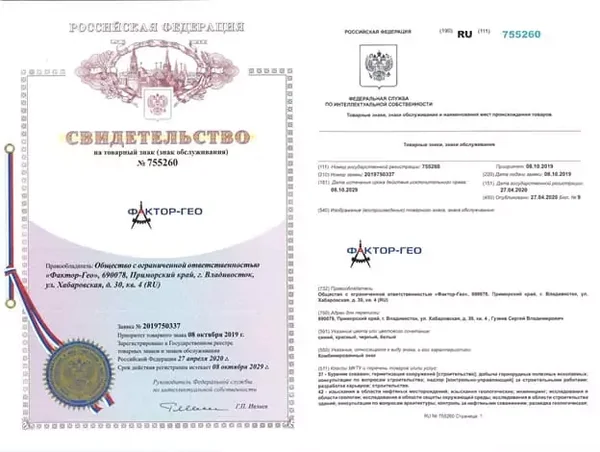 образец свидетельства на товарный знак